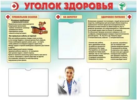 И поставил в уголок чтоб