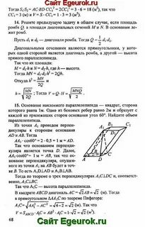 Решение задач по геометрии 11 класс