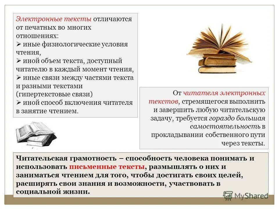 Читательская грамотность девятый класс. Читательская грамотность девятый класс