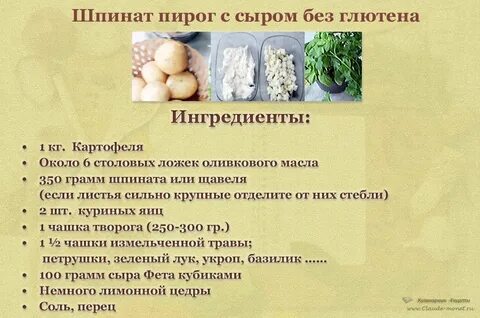 Безглютеновая диета что это такое