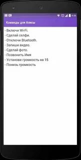 Алиса включи кто звонит