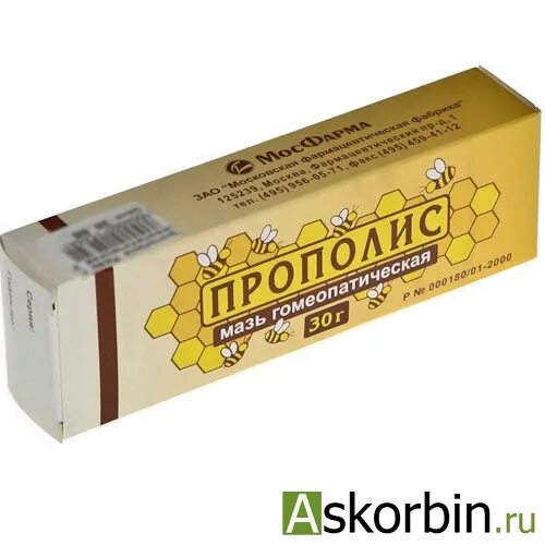 Прополис пчелиный для чего применяется. Прополис. прополис пчелиный мазь. крем с прополисом. свечи с прополисом.
