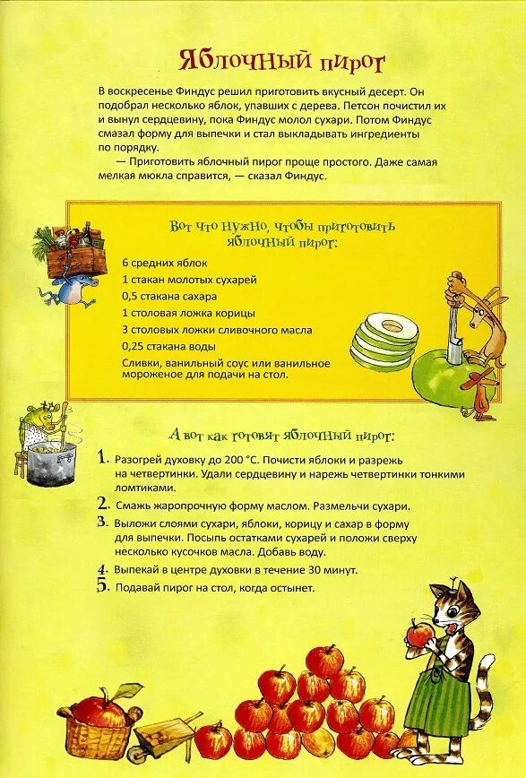 Готовим вместе с петсоном и финдусом. Рецепты петсона и финдуса. тефтельки петсона и финдуса. готовим с петсоном и финдусом. петсон и финдус рецепты.