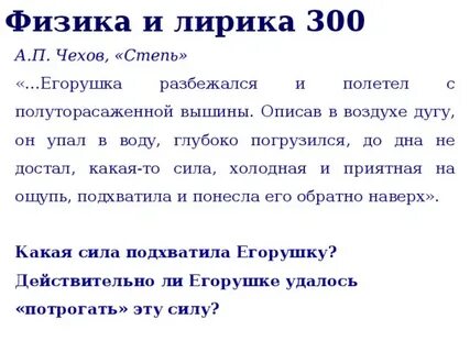 Описав в воздухе дугу