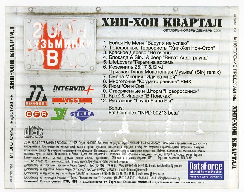 Non stop танцевальная студия. Нон-стоп танцы курская область железногорск. Нон-стоп ижевск танцы. Элементы хип хоп культуры. Хоп хоп на улице нон стоп песня.