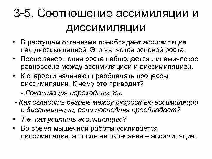 Какой из процессов относится к диссимиляции: найдено 84 изображений