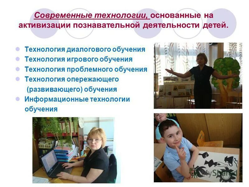 Педагогические технологии в дополнительном образовании. Методы и приемы обучения и воспитания. Педагогические технологии по фгос в школе. Современные педагогические технологии в начальной школе по фгос. Формы и методы технологии воспитания и обучения.