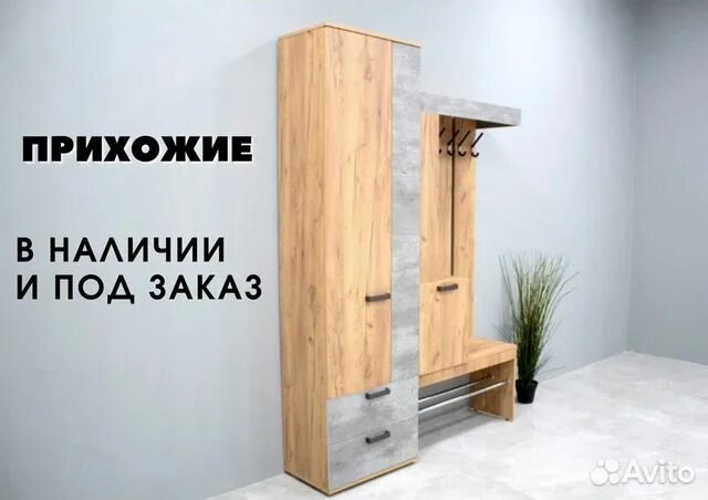Прихожая трамп бтс схема сборки фото Original-Mebel.ru
