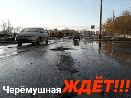 Черемушная бердск