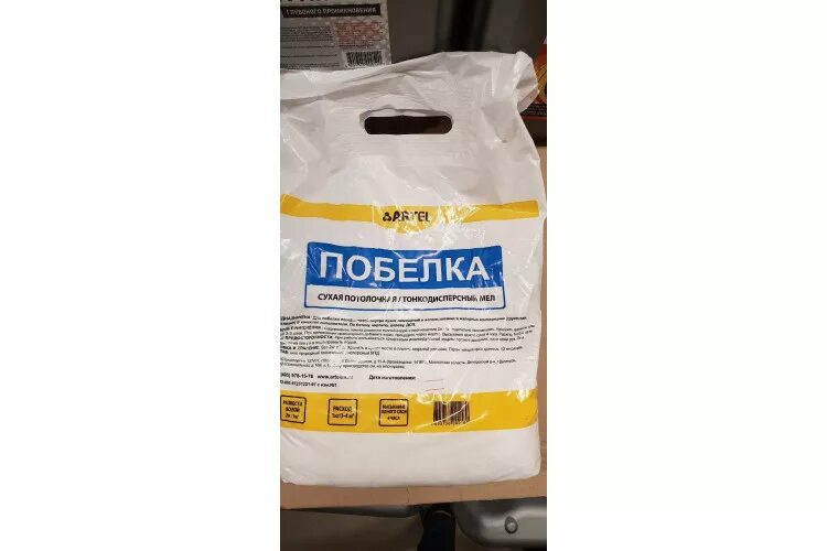 Меловая побелка. Побелка строительная. Известь для побелки. Меловая побелка для потолка. Строительный мел для побелки стен.