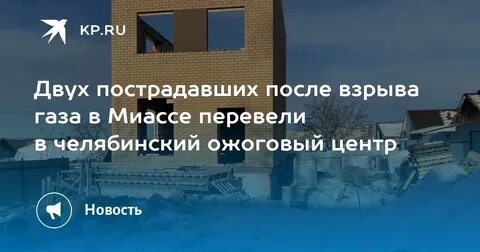 Газ миасс