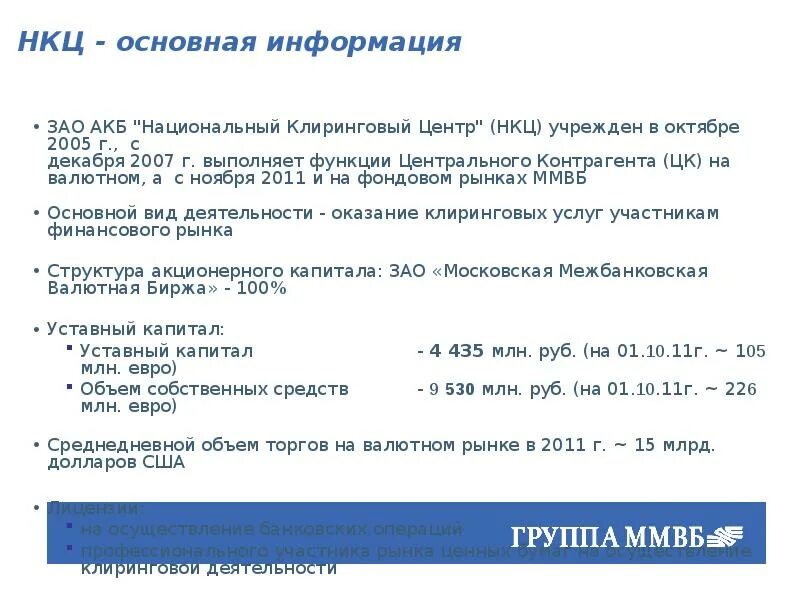 Нкц нижнекамск график работы
