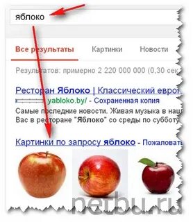 Запрос apple
