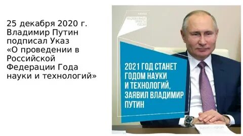 25 декабря 2020