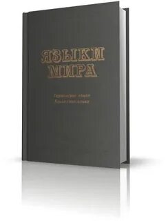 Язык pdf