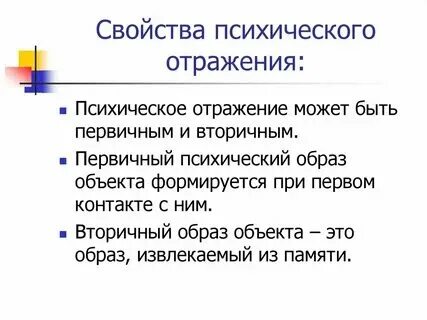 Психические образы животных