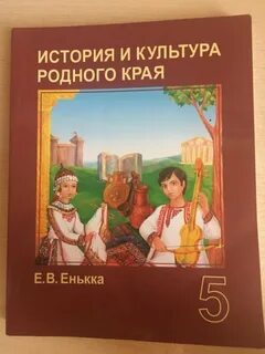 Учебник край