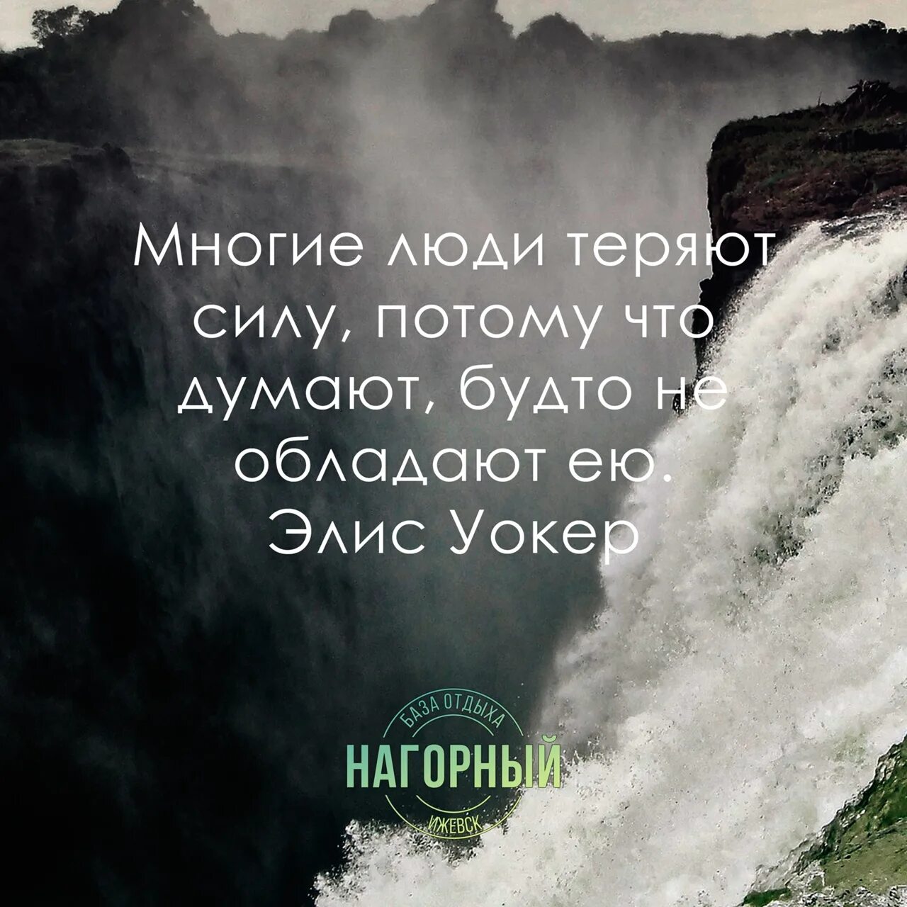 Затерянная сила. Многие люди думают будто они мыслят. Человек который потеряет силу. Многие люди на своей волне думают. То что люди теряют 94.