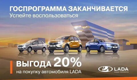 Госпрограмма автомобиль
