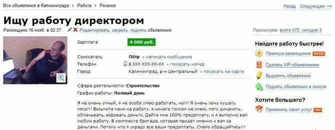 Толком ничего не делаю