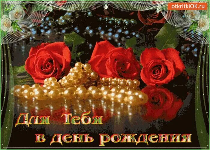 Ленчик! С Днем Рождения!!! 2023 Елена Мальцева ВКонтакте