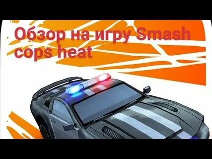 Heat обзор