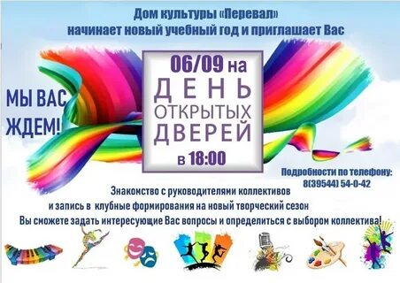 День открытых идей