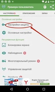 Как поменять пароль на приложениях в телефоне
