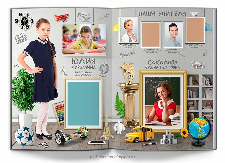 Макет школьного альбома. Выпускной фотоальбом обложка. Выпускной альбом обложка. Дизайн выпускного альбома. Выпускной фотоальбом начальная школа.