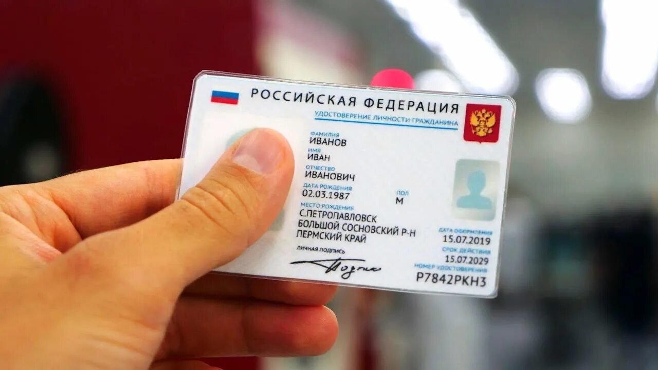 Д рф 2021