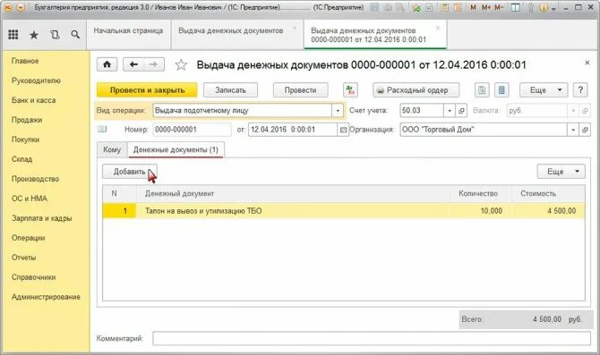 Вывоз и утилизация косгу. Вывоз мусора какие расходы в бухгалтерском учете. статья расхода в бух учете на вывоз мусора образец. услуга на утилизацию отходов как проводить в бухгалтерии. как учитывать расходы на утилизацию отходов в бухгалтерии.