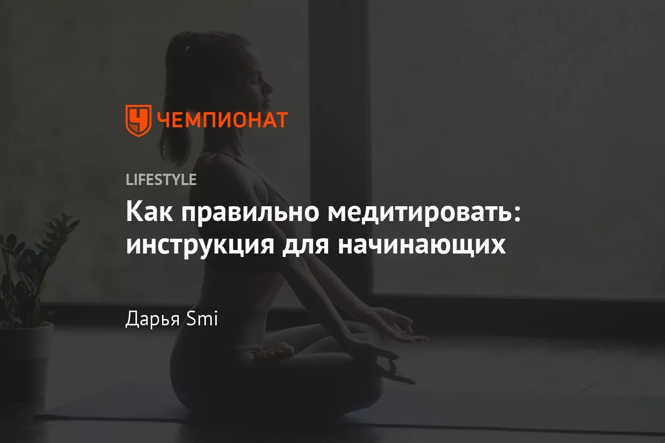 Как правильно медитировать. КПК правильно медитировать. Как правильно делать медитацию.