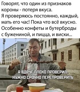 Потерянный вкус