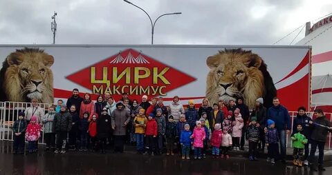 Цирк максимус отрада расписание