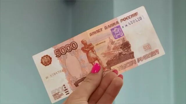 Нашла 5000 рублей. Купюра 35 рублей. Нашел 5000. Из оборота выходят 5000 рублей. Купюры в 5000 рублей выходят из оборота.