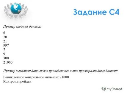 Наивысший образец