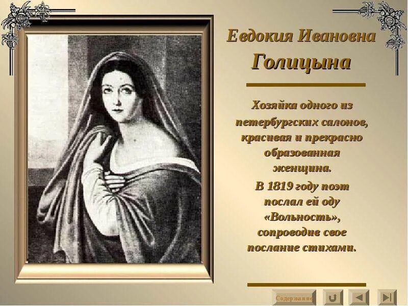 Стихи пушкина не для дам. Стихи пушкина не для дам. Письма натальи николаевны к пушкину. Стихи пушкина не для дам. Стихи пушкина.