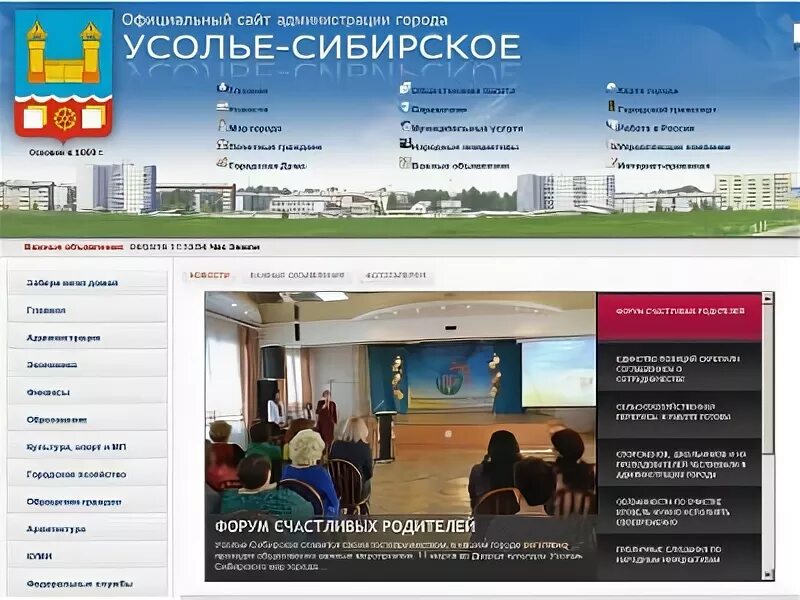 Усольская центральная библиотека. Усолье-сибирское улица интернациональная. Ленинский проспект 68 усолье сибирское. Справочная телефонов усолье сибирское. Усолье сибирское шевченко 13 б карта.