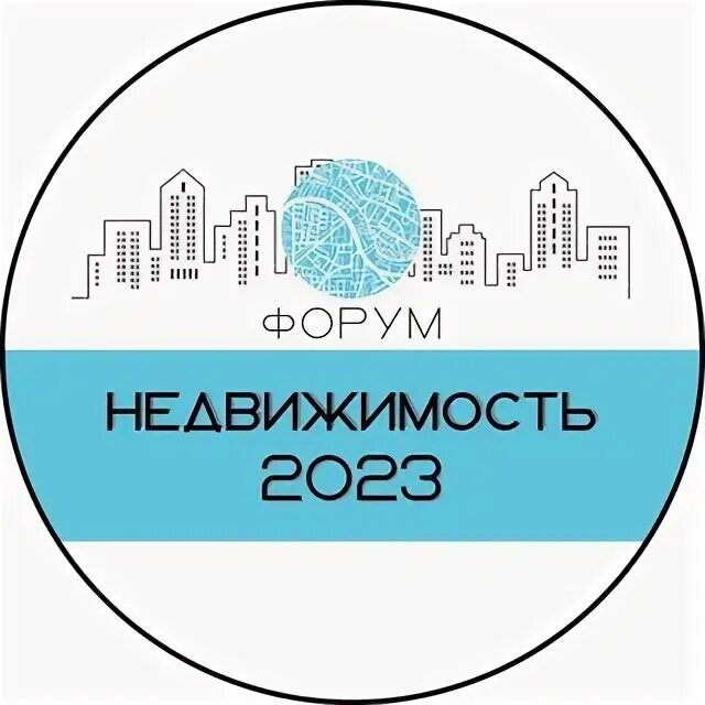 Налоговый форум 2023. Утро форум лого. ПМОФ лого. Welcome forum 2023.