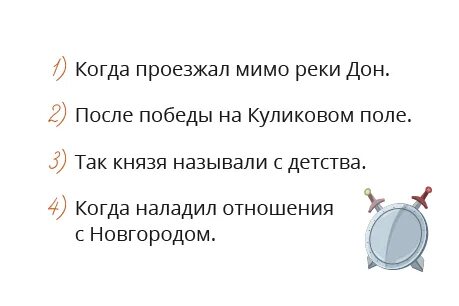 Почему донской получил такое прозвище