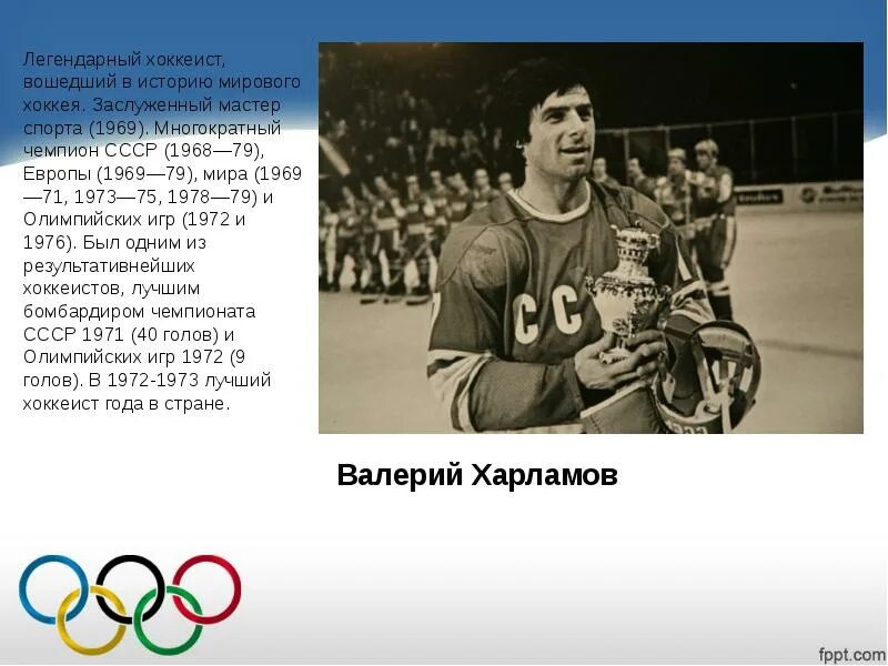 Выдающиеся советские и российские олимпийцы. Выдающиеся советские и российские олимпийцы. Выдающиеся советские и российские олимпийцы. Брумель олимпийский чемпион. Андиев сослан петрович.