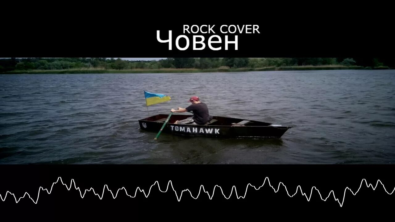 Ноты один в каное. Пливе кача песня. Човен текст. Один в каное човен. » аналіз.