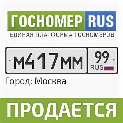 Его значение номер