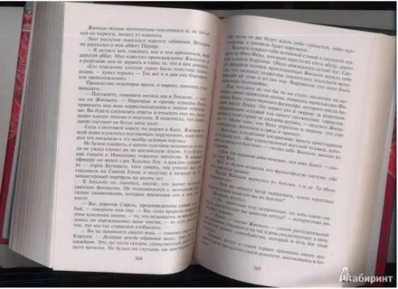 Красное черное стендаль содержание