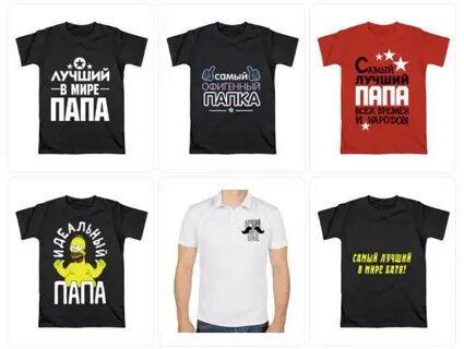 Что подарить папе на 500 рублей