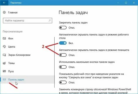 Окно закрывает панель задач