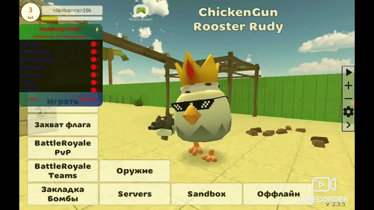 Чикен ган много монет самая последняя версия. Chicken gun чит на мод меню для. читы на чикен ган. мод меню на чикен ган. читы на чикен ган версия 3.0.3.