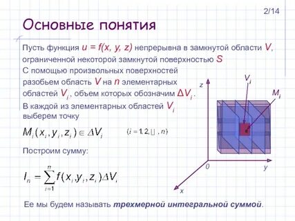 Функция u x y