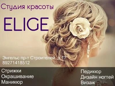 Красота энгельса