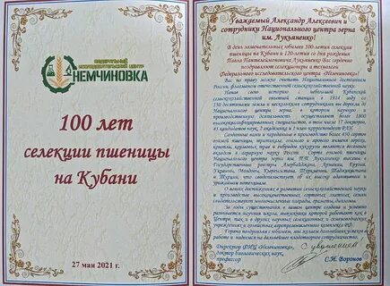 Приветственное письмо